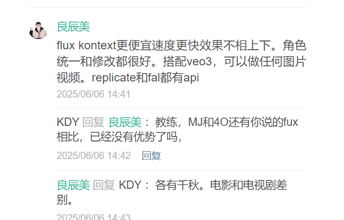价值上万的超级标：开源仓库+套壳模型+手把手教程 - FLUX KONTEXT｜良辰美​