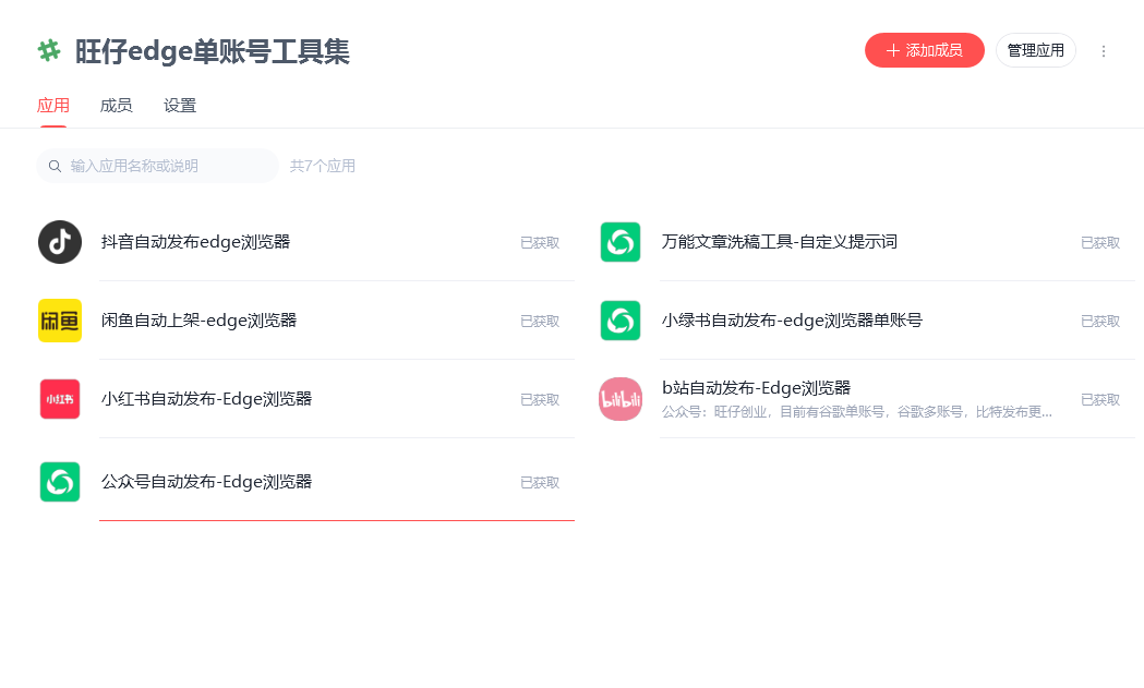 我利用影刀制作了一批自动发布工具，在解决了拖延的同时还提高了效率，方法和工具奉上​