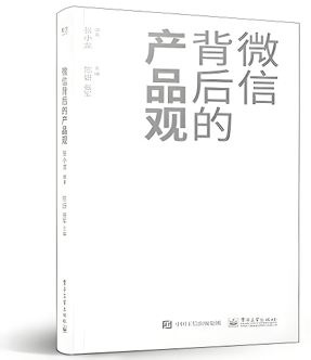 3000字解析微信电商：一个服务商视角对平台的认知​