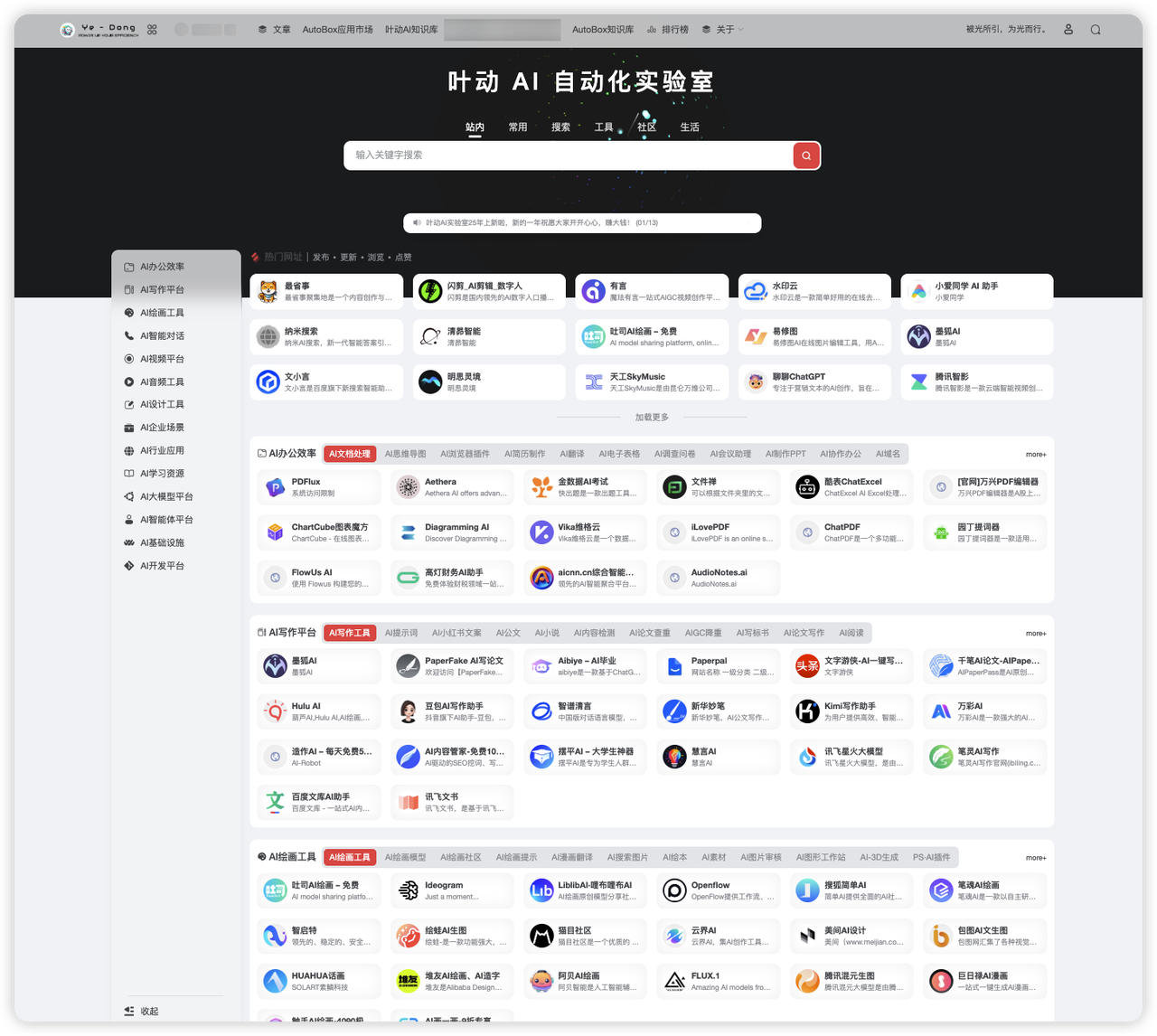 万字分享我的AI工具箱，附4个给我赚了六位数的AI工具保姆级使用方法​